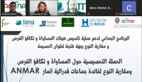 Perspectiva de G&eacute;nero: ANMAR contin&uacute;a con su estrategia de formaci&oacute;n y sensibilizaci&oacute;n